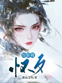 綜影視：懷夕