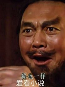 假如穿越到三国演义