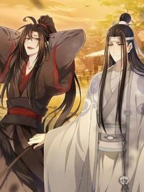 忘羨：霸道魔尊清冷妃