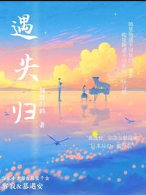 遇失归