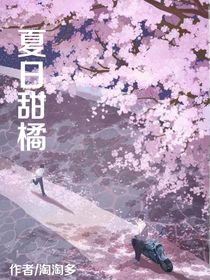 夏日甜橘