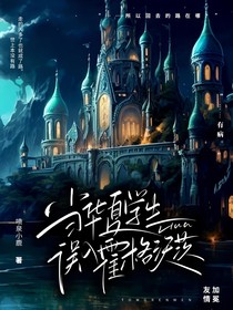 HP：当华国学生误入霍格沃茨