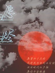 愿烬