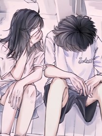 少年的暗恋5……