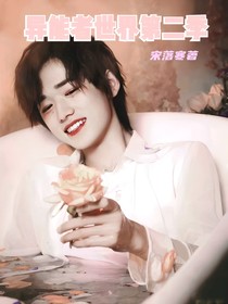 异能者世界第二季