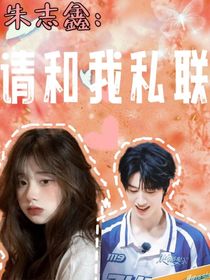 朱志鑫：请和我私联