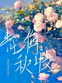 青梅秋收