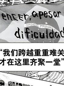 排球少年同人或许你已经走远