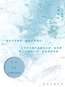 隨年