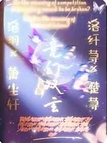 竞幻双玄