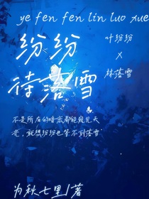 纷纷待落雪