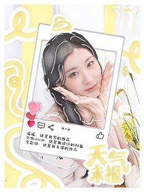 密神6：天气未报