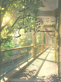 枯萎了的愛(ài)