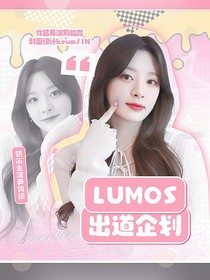 LUMOS：荧光闪烁