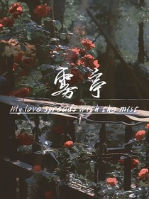雾亭