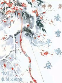 凌雪唤平安