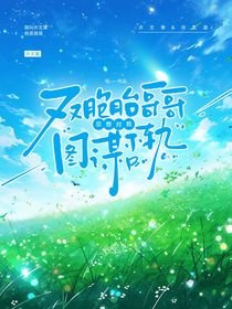 雙胞胎哥哥對我圖謀不軌