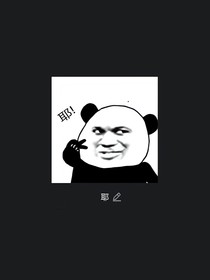 间隙断篇