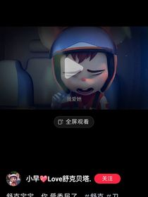 舒琪cq