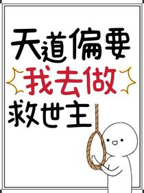 咸鱼师妹又想摆烂