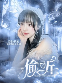 F5：偷听