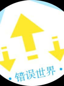 凹凸故事線003
