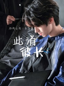 TF三代：此消彼長