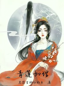 青莲如理