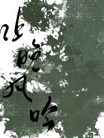 讓海風(fēng)呤