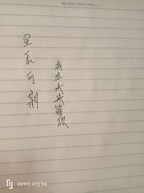 星辰可期，我在未來(lái)等你