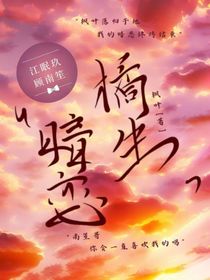 暗戀橘生