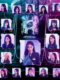 阿爾法之芯