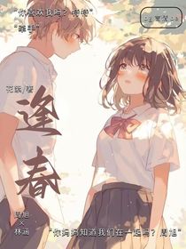 盛夏逢春