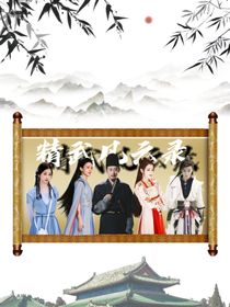 精武风云录
