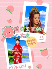 新還珠格格之靖安王爺?shù)男募鈱?
                         style=