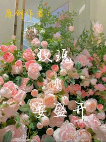 玫瑰亦要盛开