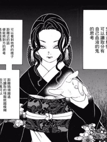 我推的鬼总想找到我