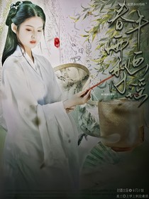 长相思2：春年雨画梨谣