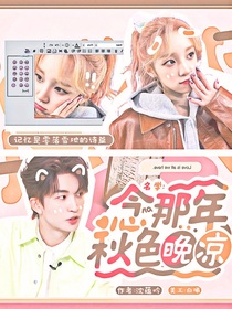 名学密神：念那年秋色晚凉
