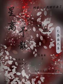星離予散