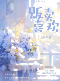 販賣喜歡