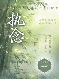 执念下的青春
