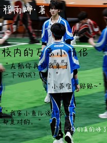 校内的万恶小情侣