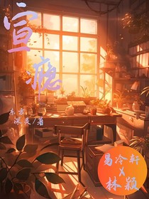 宣瘾
