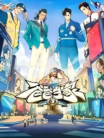 综爸爸当家3