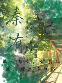 溱洧