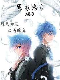 冤家路窄（浩冬）