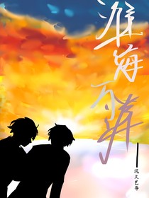 淮海万洋