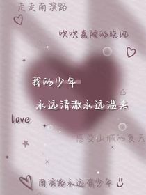 陪我到世界盡頭