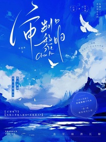 审判黎明